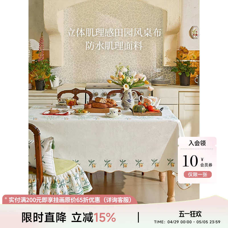 蜡笔派郁金香桌布防水田园法式氛围感长方形餐桌盖布茶几台布定制,居家布艺,桌布,淘宝优惠券,粉丝福利购,淘宝优惠卷