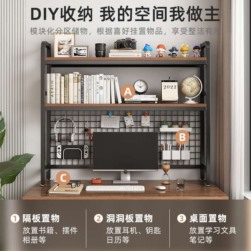 办公桌桌面工位收纳置物架多层铁艺简易学生电脑桌上洞洞板书架