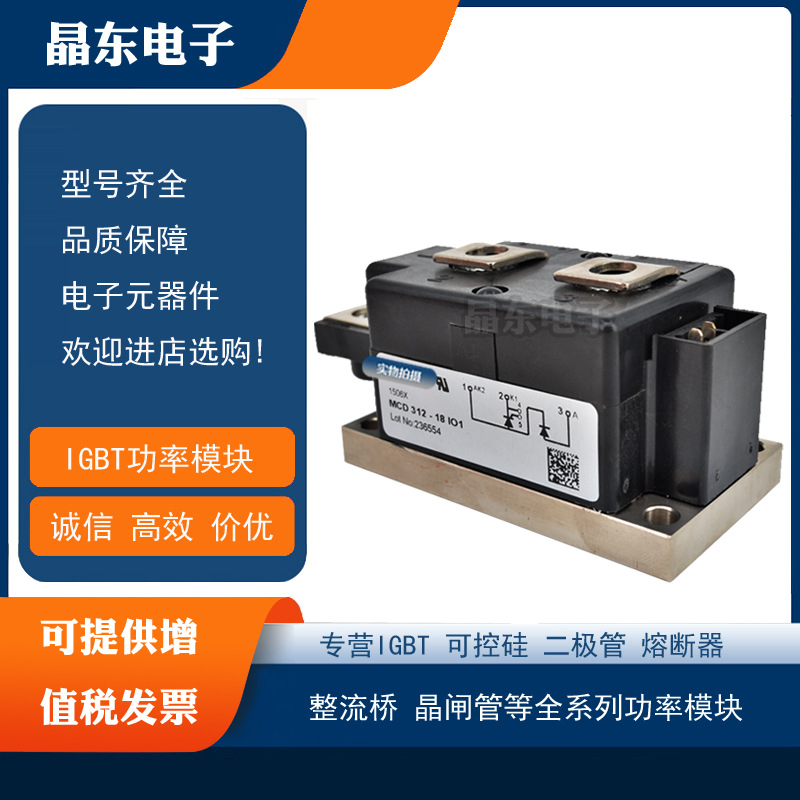 现货MCD312-12iO1 MCD312-14iO1 MCD312-16iO1 MCD312-18iO1
