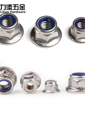 304不锈钢法兰尼龙螺母帽DIN6926M5M6洗白防松平底兰胶螺丝帽批发