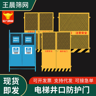 施工电梯井口安全门洞口防护网临边围栏护栏网工地人货电梯防护门