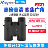 昕锐便携式 望远镜X0842变倍双筒望远镜高倍高清变焦广角户外出游
