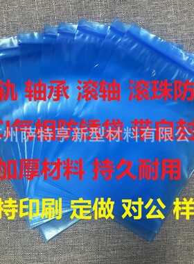 蓝色VCI气相防锈袋金属腐蚀防锈保护袋50*50cm大号尺寸特加厚现货