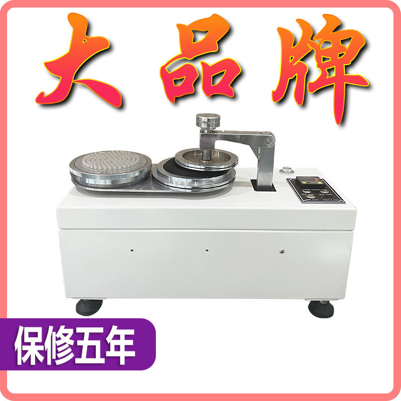织物起毛起球测试仪圆轨迹摩擦耐磨试验机纺织面料/布料检测,橡塑材料及制品,其他塑料制品,淘宝优惠券,粉丝福利购,淘宝优惠卷