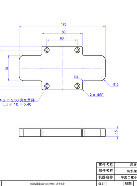 口罩机配件耳带机配件压板KSD171007A-01-02-22