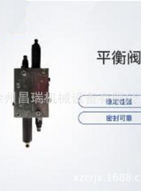 徐工混凝土泵车803007391原厂平衡阀LHDV30P-23-N-6-440-330配件