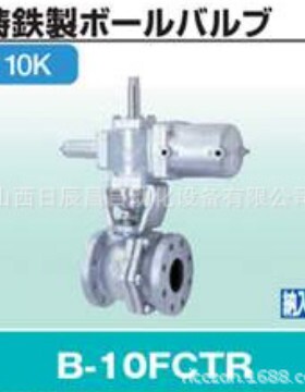 开滋KITZ 阀门 B-10FCTR-125A