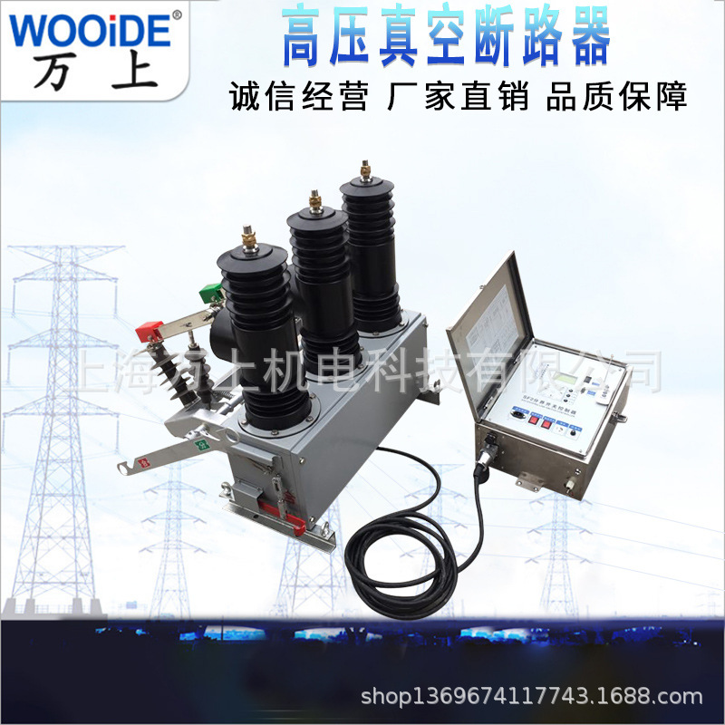 AB-3S-12/630A-20高压真空断路器智能ABS-12永磁柱上开关