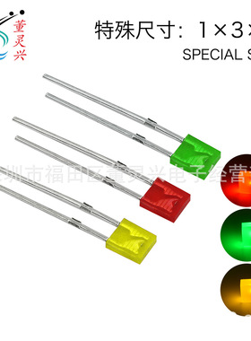 134绿发绿短脚 1*3*4绿灯LED灯珠 方形绿色灯珠led发光二极管