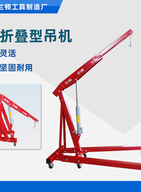 3吨折叠吊机145kg 液压折叠吊机液压吊车发动机吊架