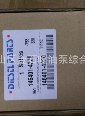 供应国产优质泵头 146401-4220 VE泵头4缸 右旋 柱塞芯11mm