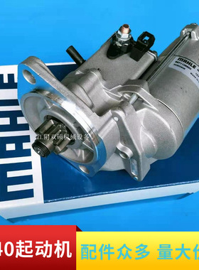 合力杭叉现代柳工龙工叉车配件234T吨叉车起动机启动C240起动马达