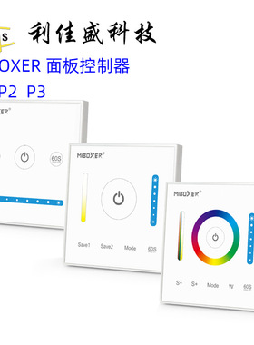 MIBOXER面板墙控 高档家装86壁式钢化玻璃智能触摸led调光器