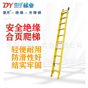 厂家直供登月绝缘升降梯玻璃钢梯电工绝缘人字梯折叠梯工程梯批发