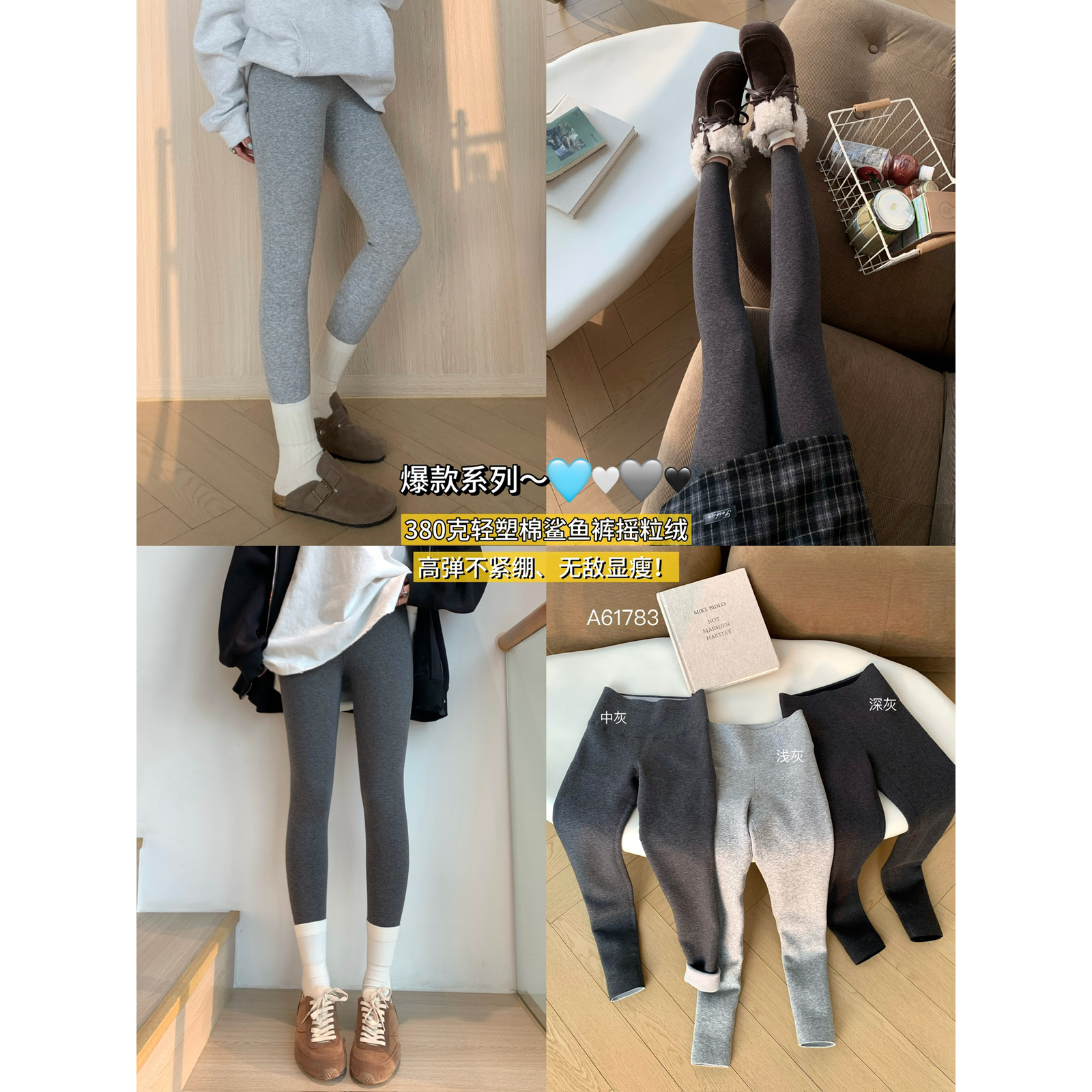 【11AN】2025冬季新款韩版基础百搭显瘦不掉裆加绒打底裤女A61783