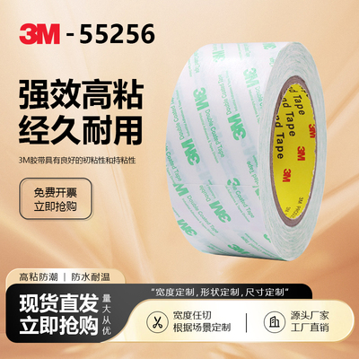 3M55256PET透明胶强力0.05mm厚