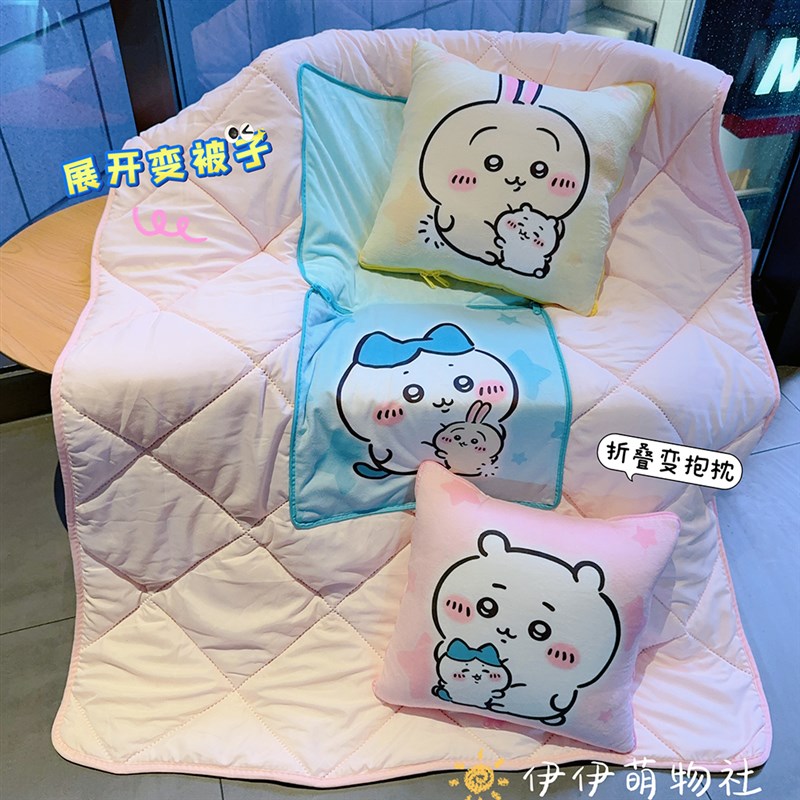 吉伊卡哇抱枕被子两用办公室折叠午睡枕头毯N子二合一沙发汽车靠
