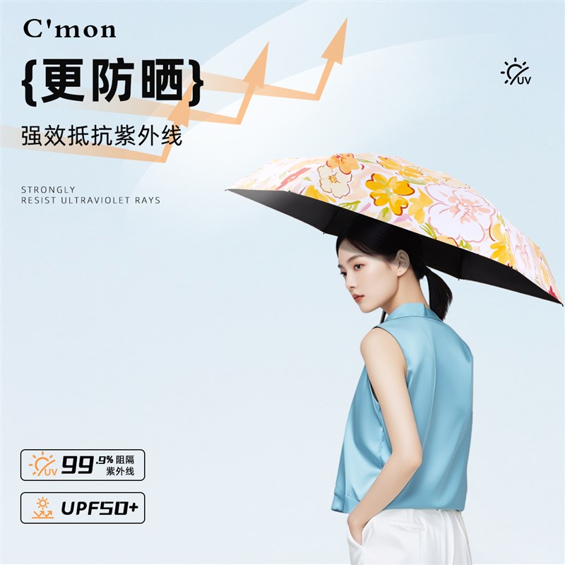Cmon花园香i氛五折太阳伞小巧便携防晒防紫外线遮阳伞超轻迷你雨