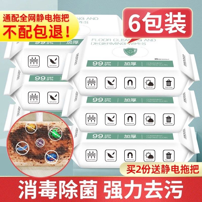 一次性拖地湿巾加厚擦地纸巾懒人拖把地板清洁抹R布静电除尘纸拖
