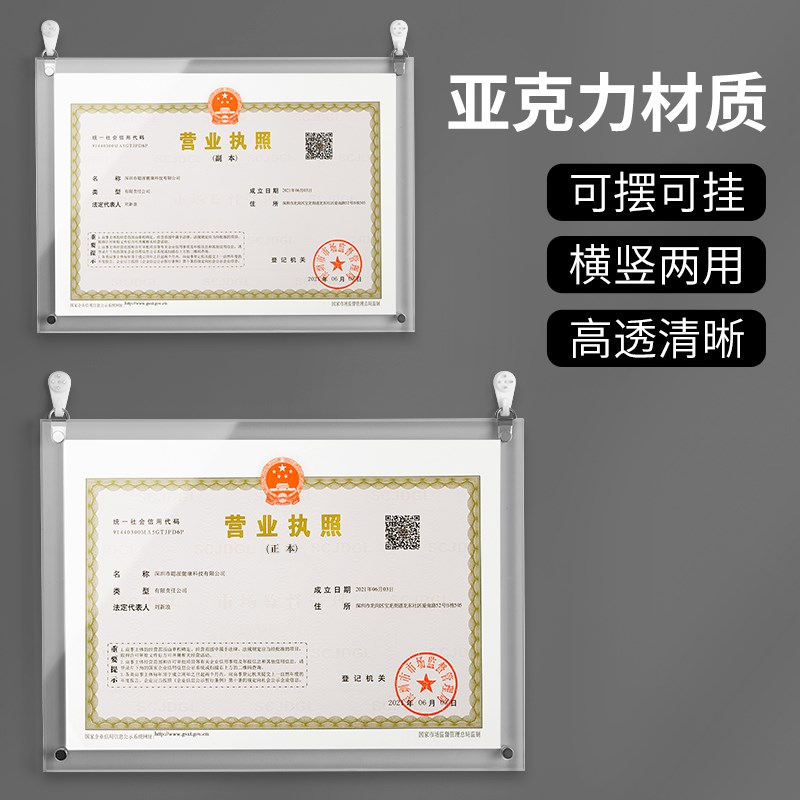 亚克力工商营业执照m框架a3卫生经营许可证框证件框a4荣誉相框