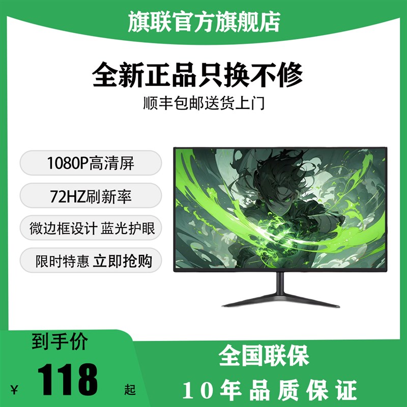 显示器19英寸20高清办公22v直面超薄电脑台式监控24寸27液晶4k屏