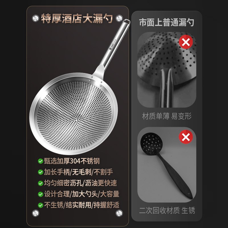 304不锈钢漏勺饭店厨s师专用大漏勺过滤捞勺油炸漏网勺商用油鼓漏