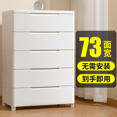 五斗柜客厅卧室靠墙边柜简约现代收E纳柜橱塑料抽屉储物柜子小立