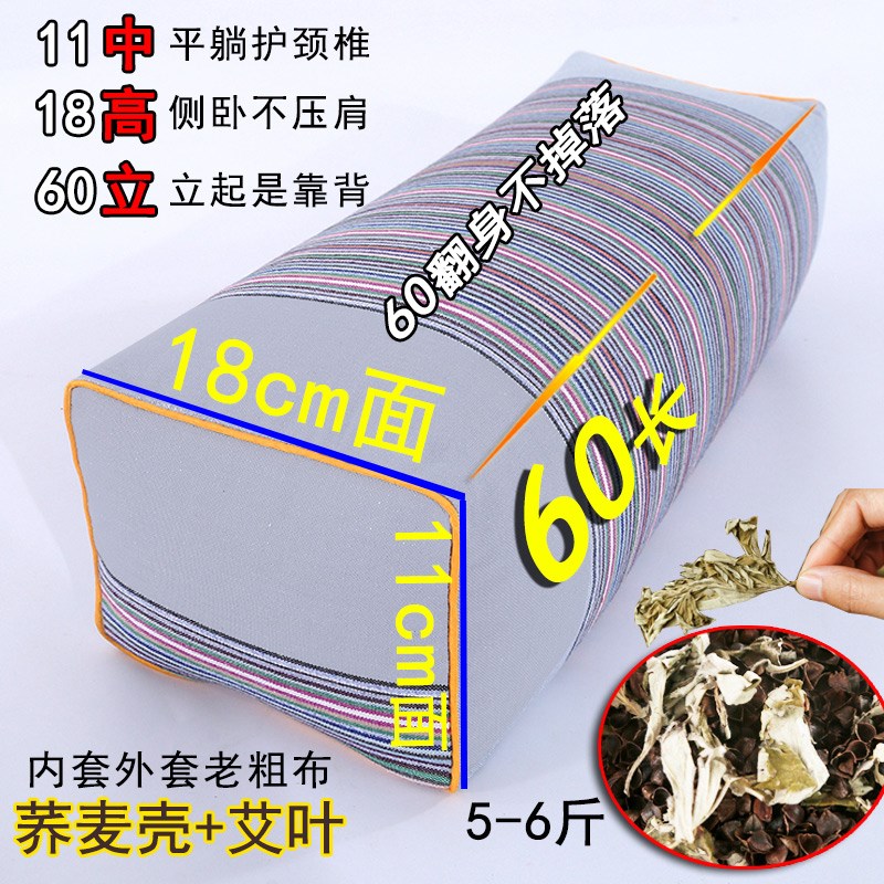 一枕三用高c枕头荞麦壳艾叶老粗布枕头枕芯睡眠可拆洗沙发枕床头