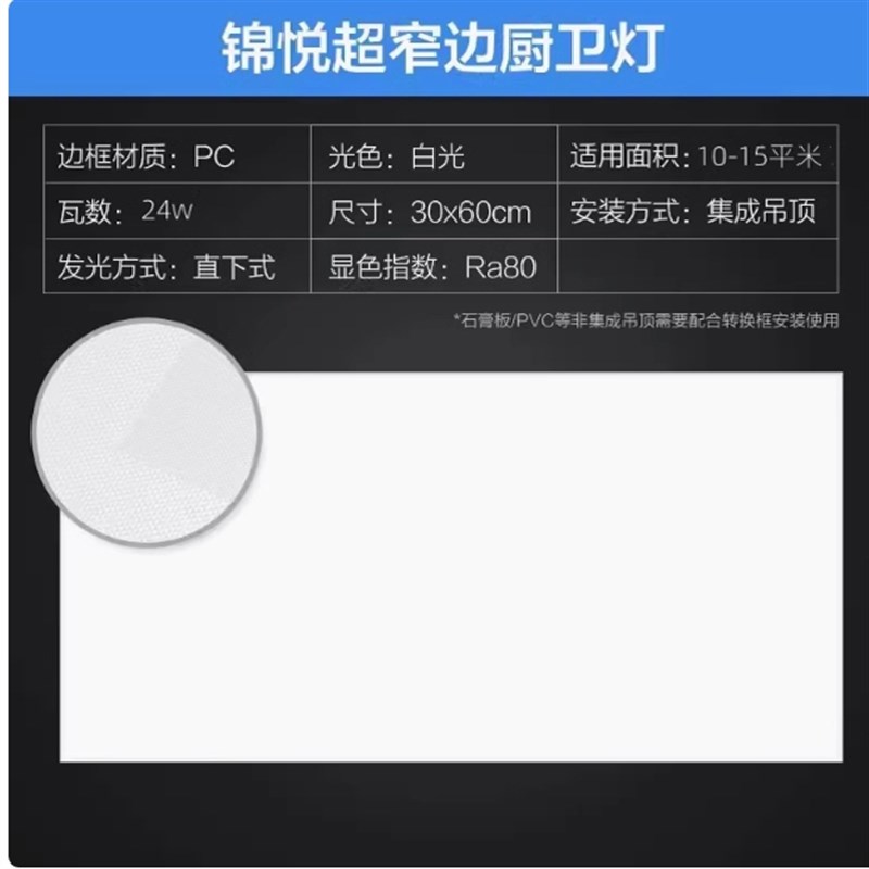 实体同款led厨房卫m生间集成吊顶铝扣板300x300x600平板灯锦悦