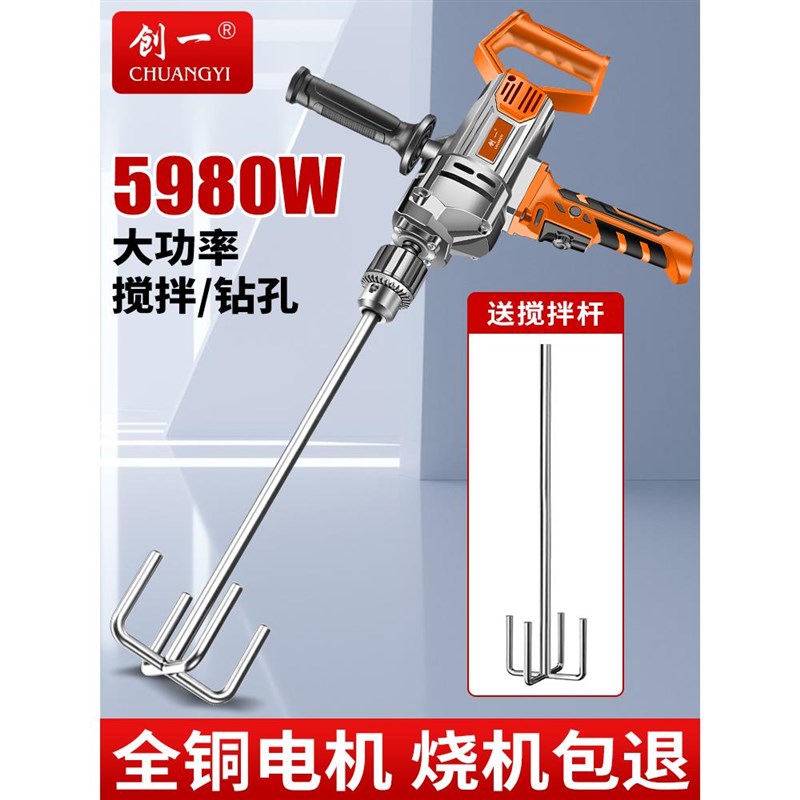 飞机钻手电钻搅拌机电动工具家用多功能打灰机腻子粉W大功率电钻