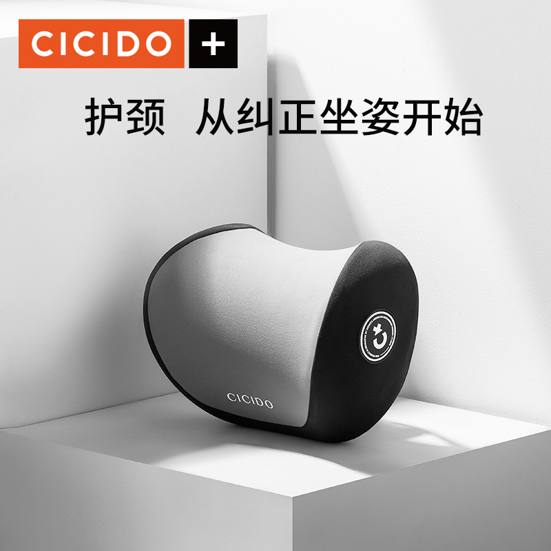 CICIDO汽车头枕车座s靠枕车用护颈枕车内车上座椅车载颈椎脖子枕