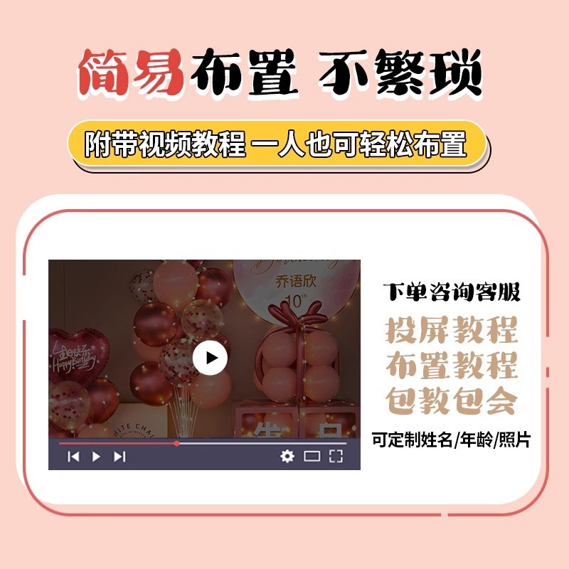 女孩生日装饰场景10十岁气球派对小快乐K氛围仪式感高级气氛布置