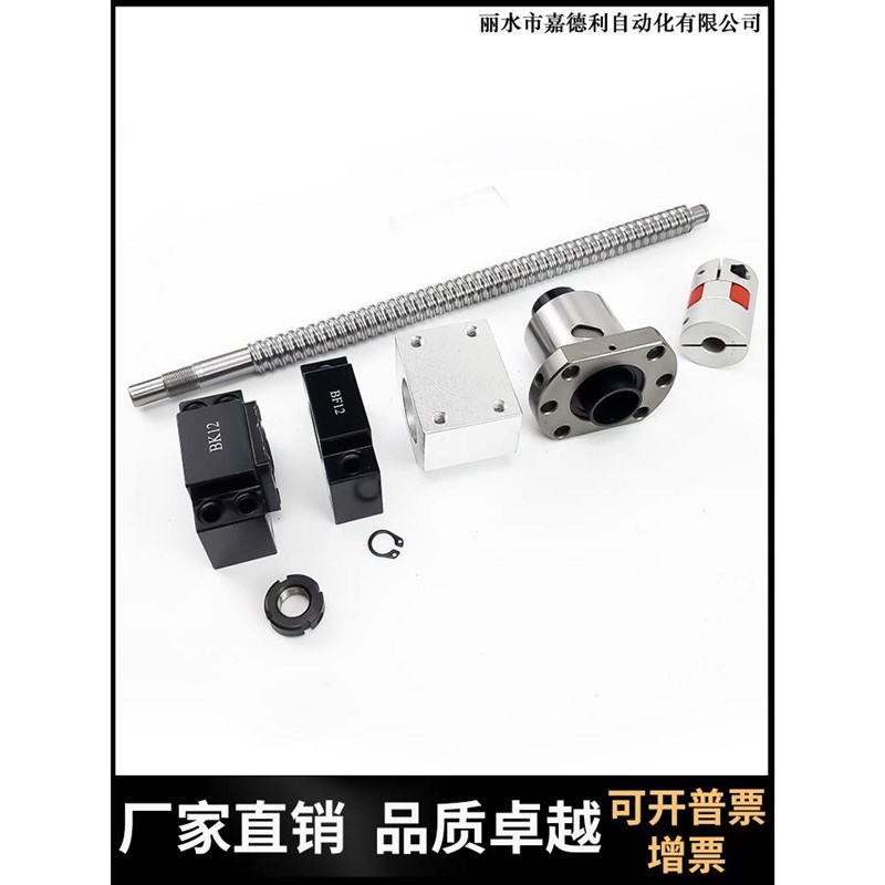 热销精密滚珠丝杆副套件雕刻机滑z螺母升降丝杠台1605全套直线导