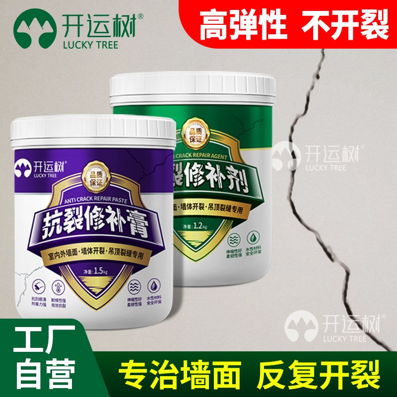 墙壁缝隙填补胶墙体开 裂修覆补墙膏墙面修补白R色弹性抗裂批