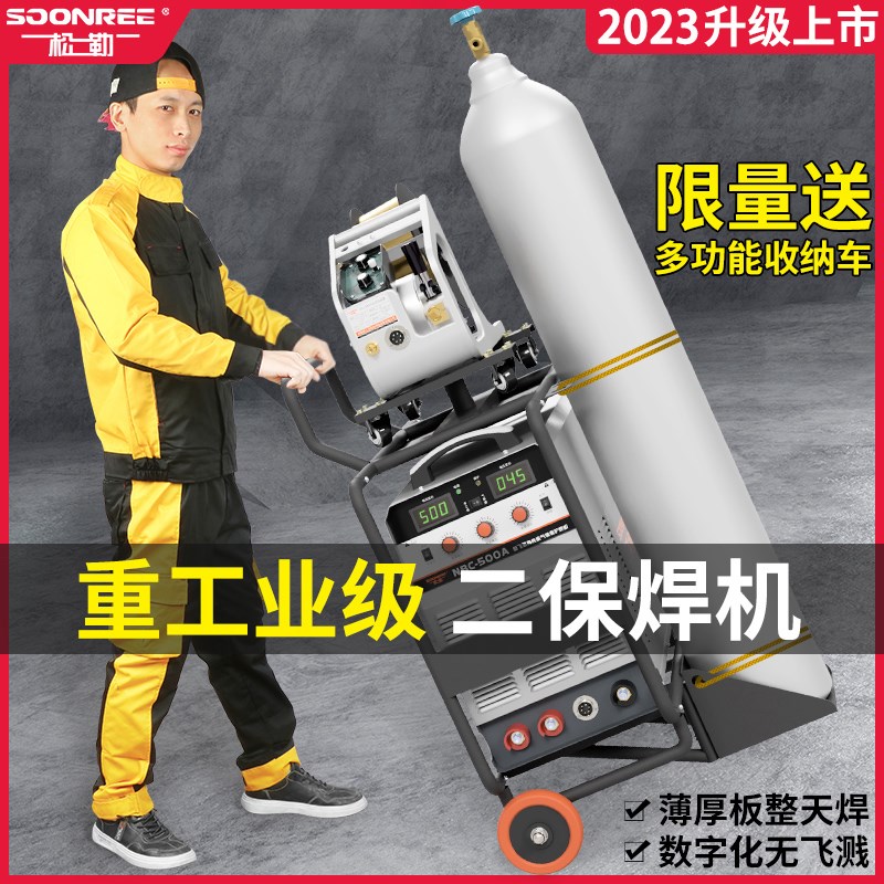 松勒二氧化碳气体保护焊机350 500分体I式工业级二保焊机380V两用
