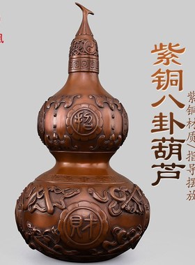 紫铜葫芦摆件纯i铜开盖空心八卦葫芦客厅酒柜入户玄关办公室桌大
