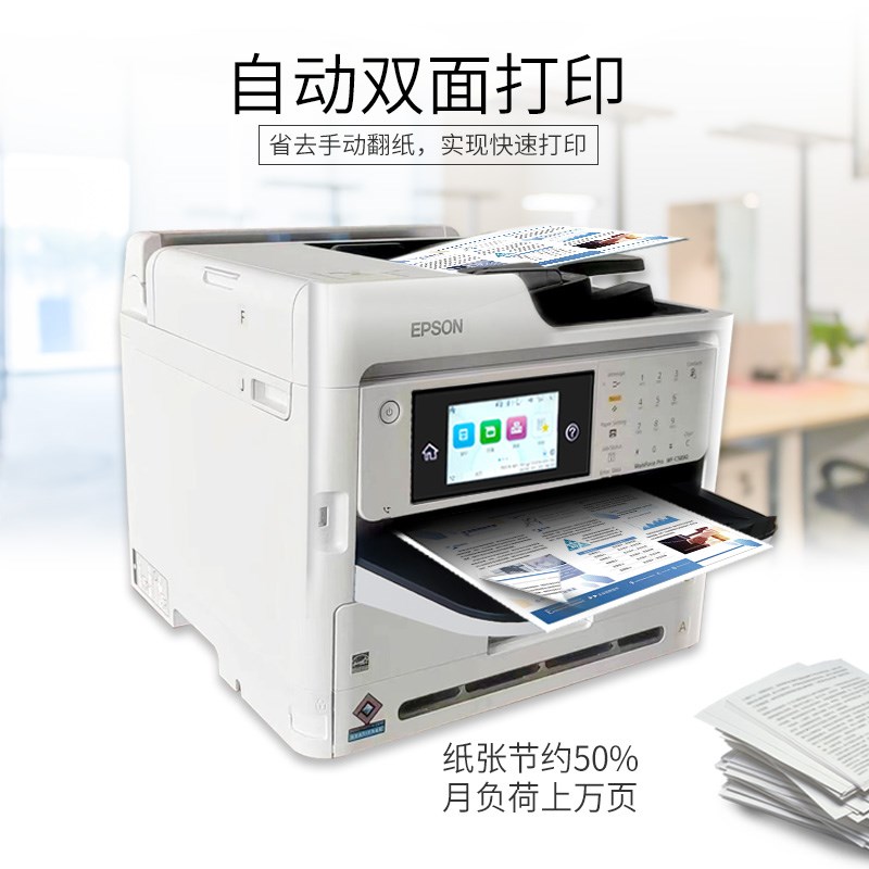 爱普生WF5890彩色喷墨高速打印A一体机复印扫描不干胶办公双面539