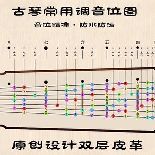 古琴音位图桌垫模拟练习r音准桌面垫古琴初学入门助记音位保护琴