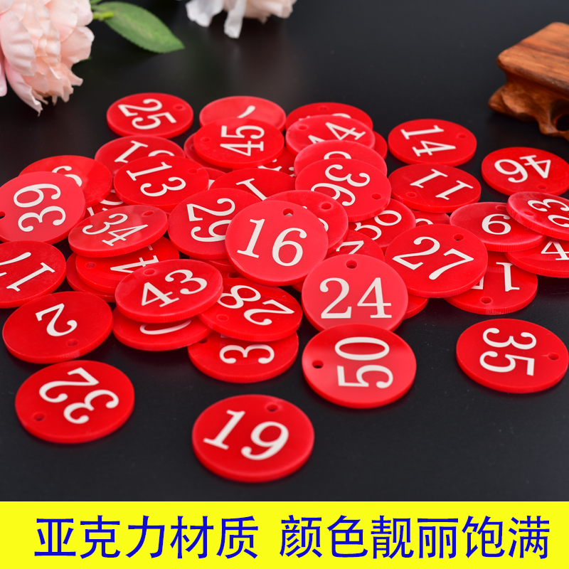 5cm数字牌f网吧号码牌园林养殖蜂箱编号牌麻辣烫叫号牌钥匙扣号牌