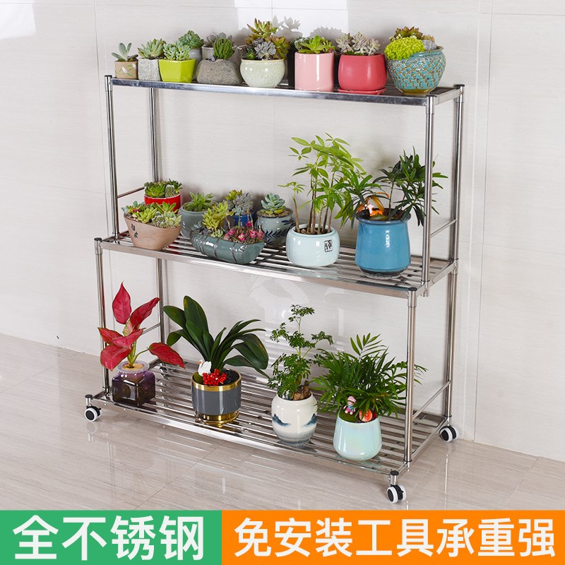 全不锈钢花架阳台阶梯落地式w置物多层肉盆架子植物室内客厅可移