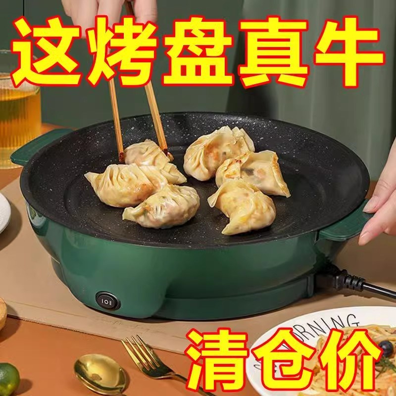 德国全自动烤肉盘电烤盘家用不粘C电烧烤炉烤肉锅电烤炉室内电烤