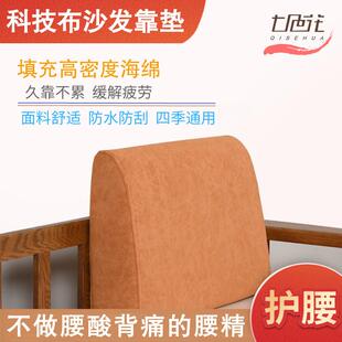 办公室椅子腰靠护腰靠垫沙发座椅靠腰大靠背垫高密度硬海绵靠枕套
