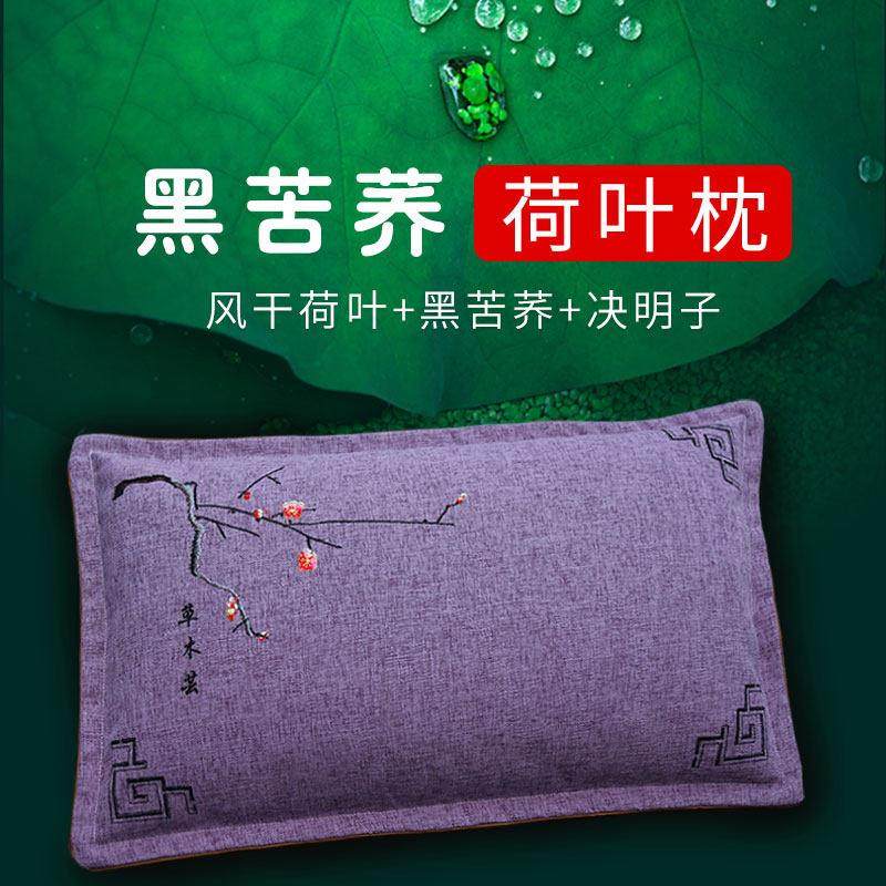 荷叶荞麦壳枕头单人枕芯护颈椎枕助睡眠硬学生荞麦皮决明子夏季,床上用品,枕头/枕芯,淘宝优惠券,粉丝福利购,淘宝优惠卷