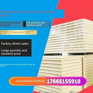 不锈钢彩钢冷藏库冷冻库定制聚氨酯冷库板冷库全套设备专用保温板