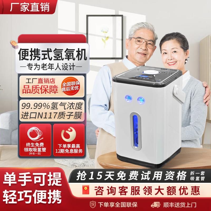 便携式氢氧机家用一体机吸氢机老人制氢机电解发生器纯富氢可车载