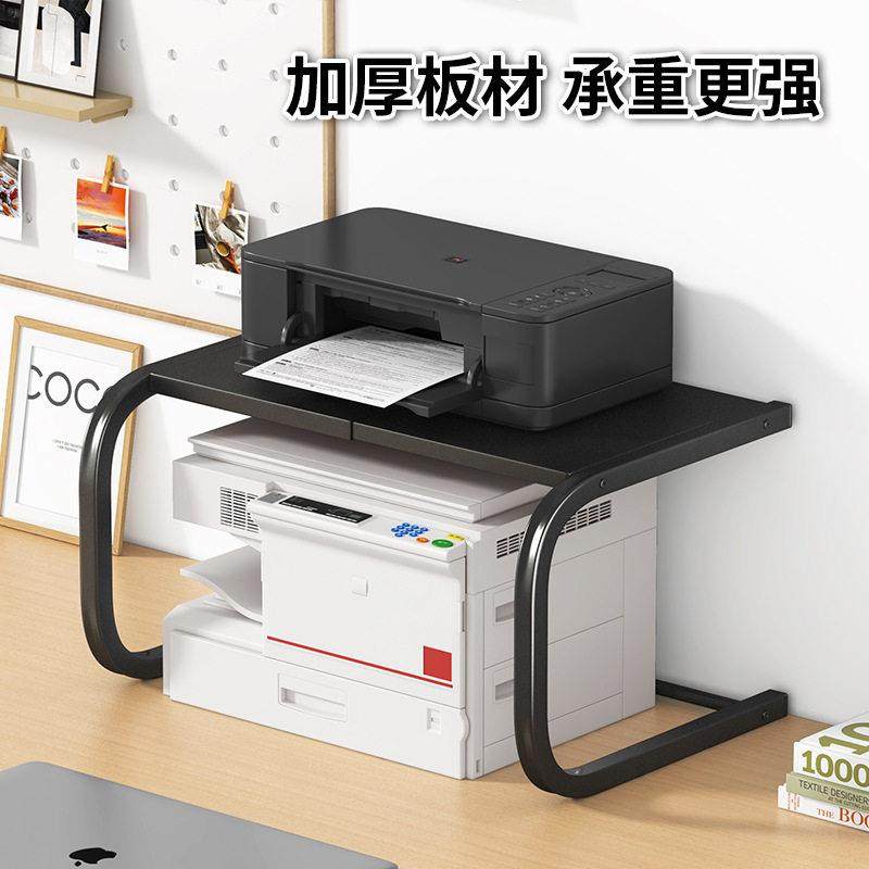 印表机置物架桌面小型双层影印机架子多功能办公室桌上整理收纳层