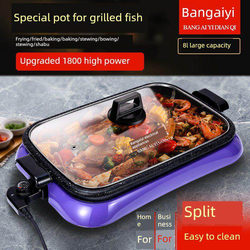 大号烤鱼炉纸上烧烤炉家用电烤盘分离式长方形烤肉机纸包鱼锅商用