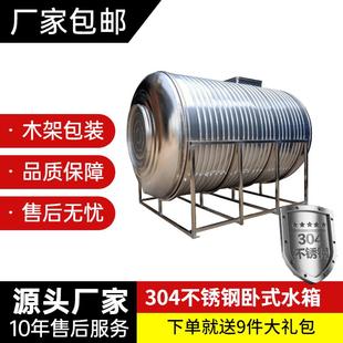水箱水塔加厚食品级家用水罐保温储水塔户外储水桶 304不锈钢卧式