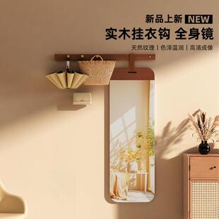玄关全身镜挂墙实木挂衣架一体全身镜入户门悬挂镜子贴墙带挂钩