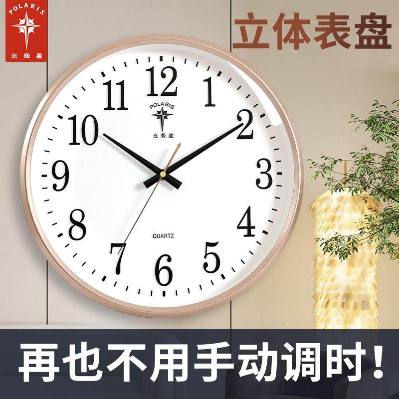 北极星电波钟新款现代客厅大号挂钟表创意极简约时钟静音卧室时尚